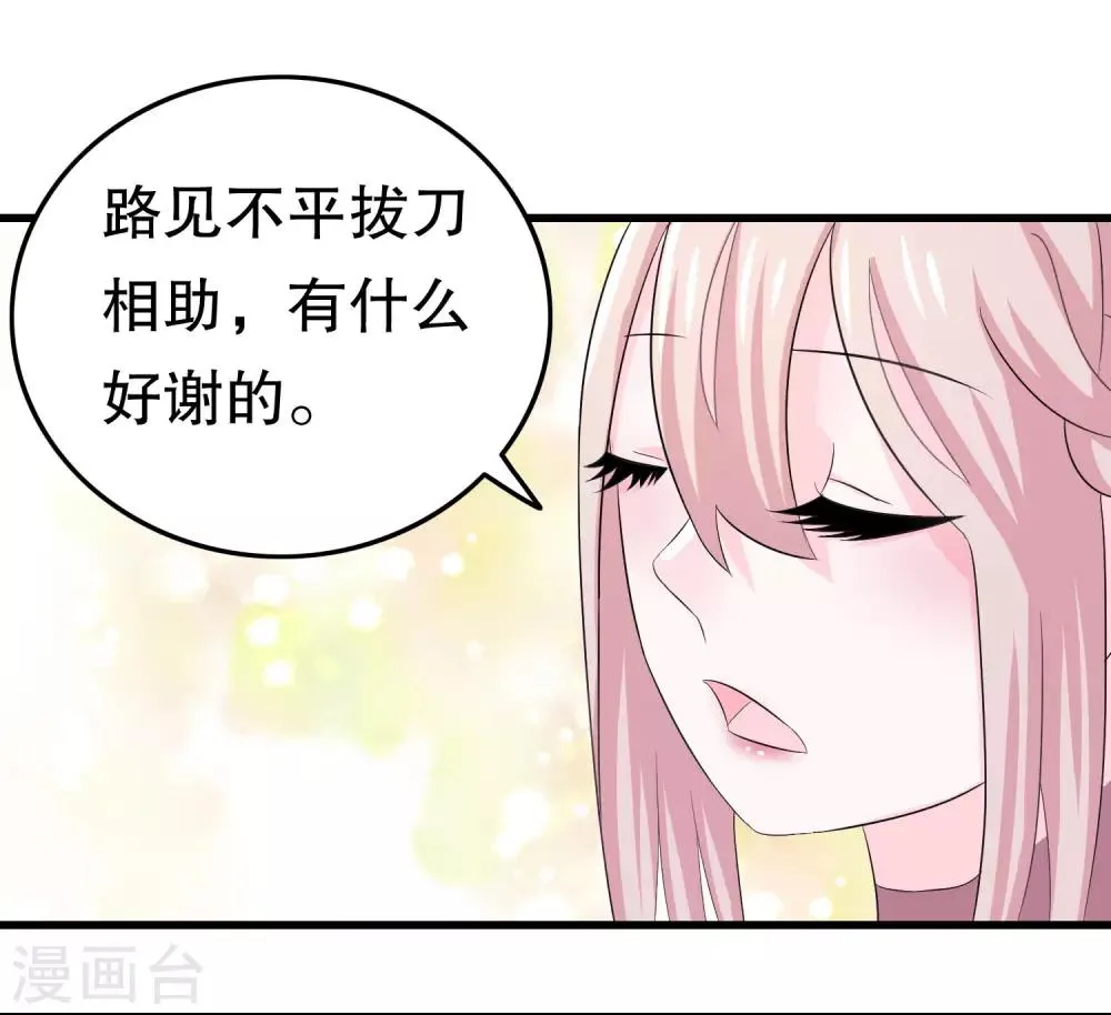 第5话 第18页