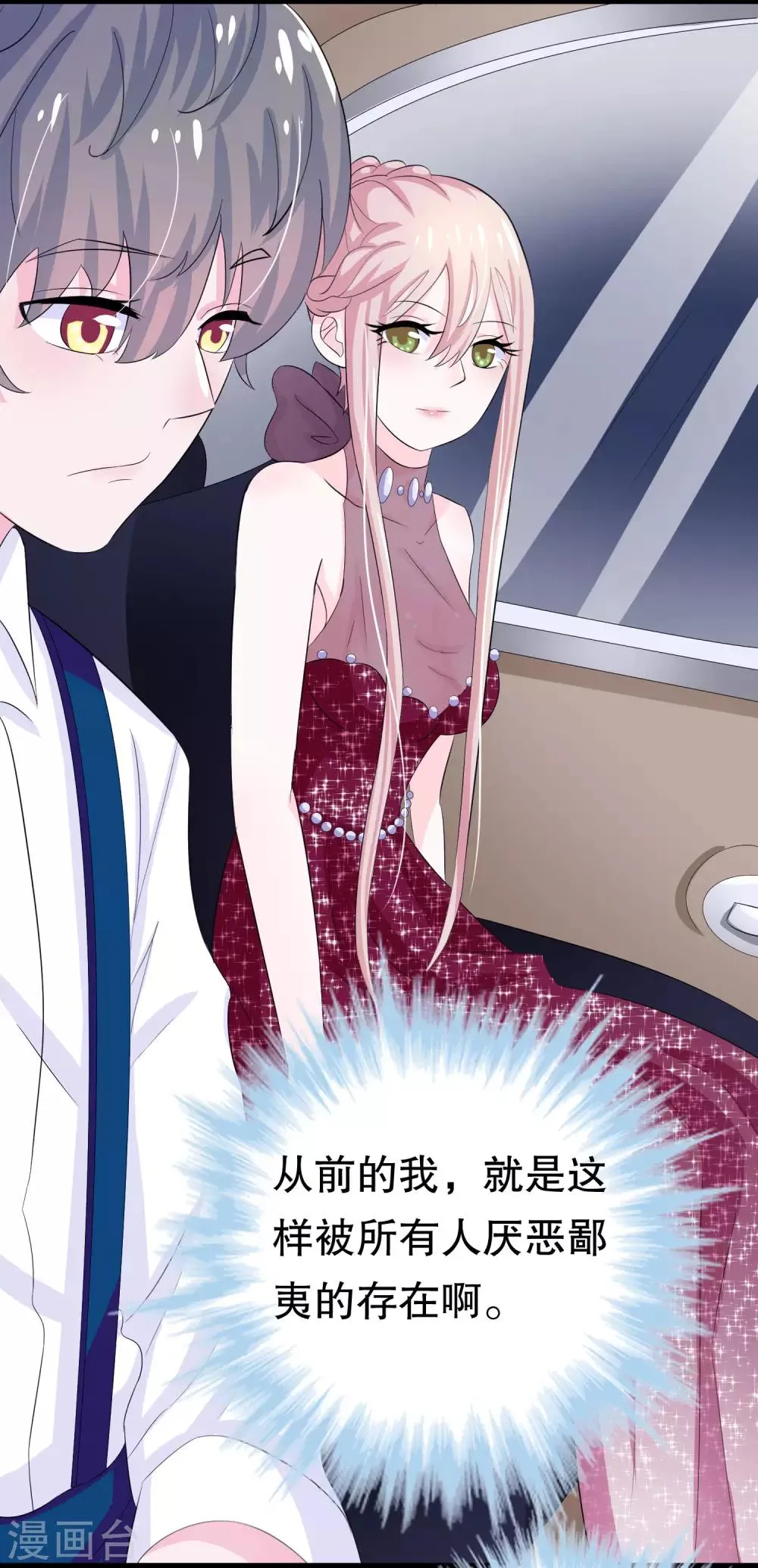 第5话 第19页