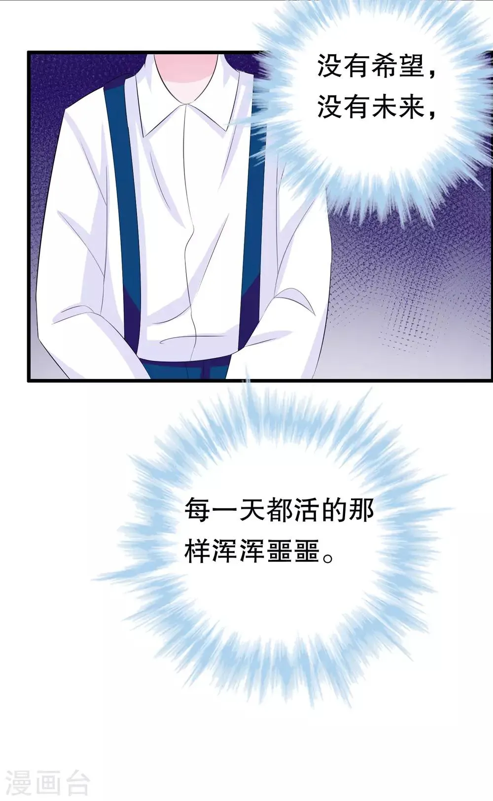 第5话 第20页