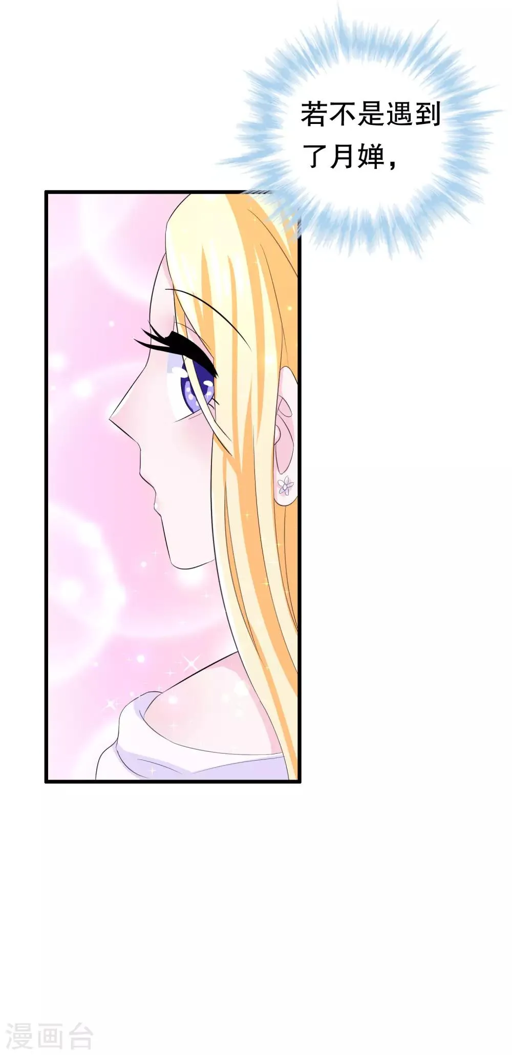 第5话 第21页