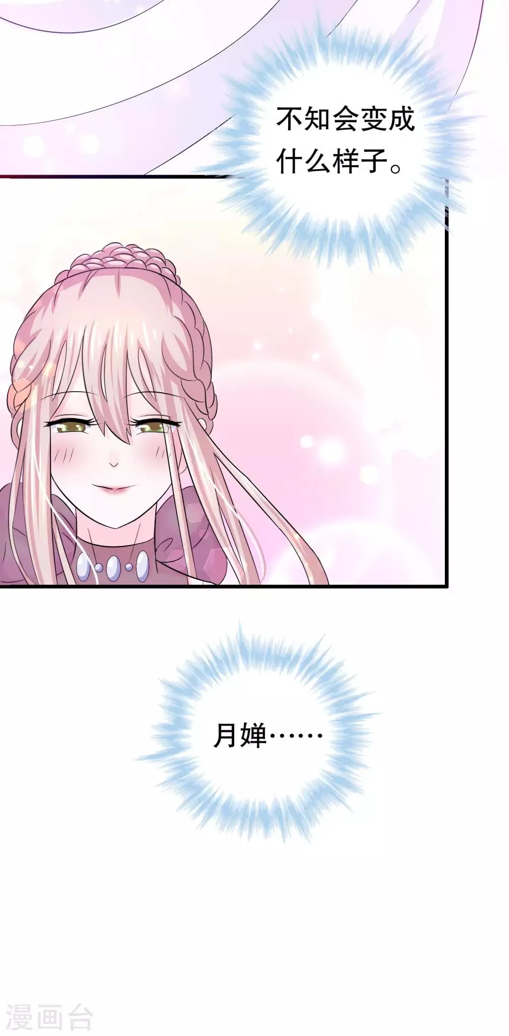 第5话 第23页