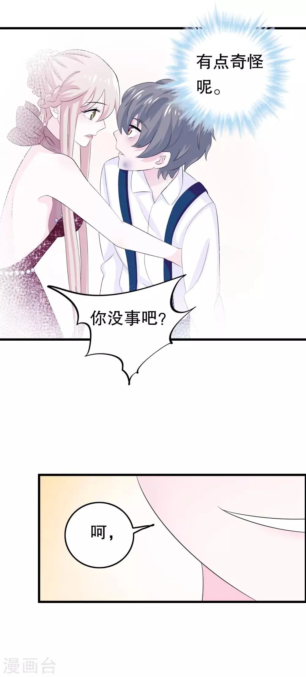 第5话 第28页