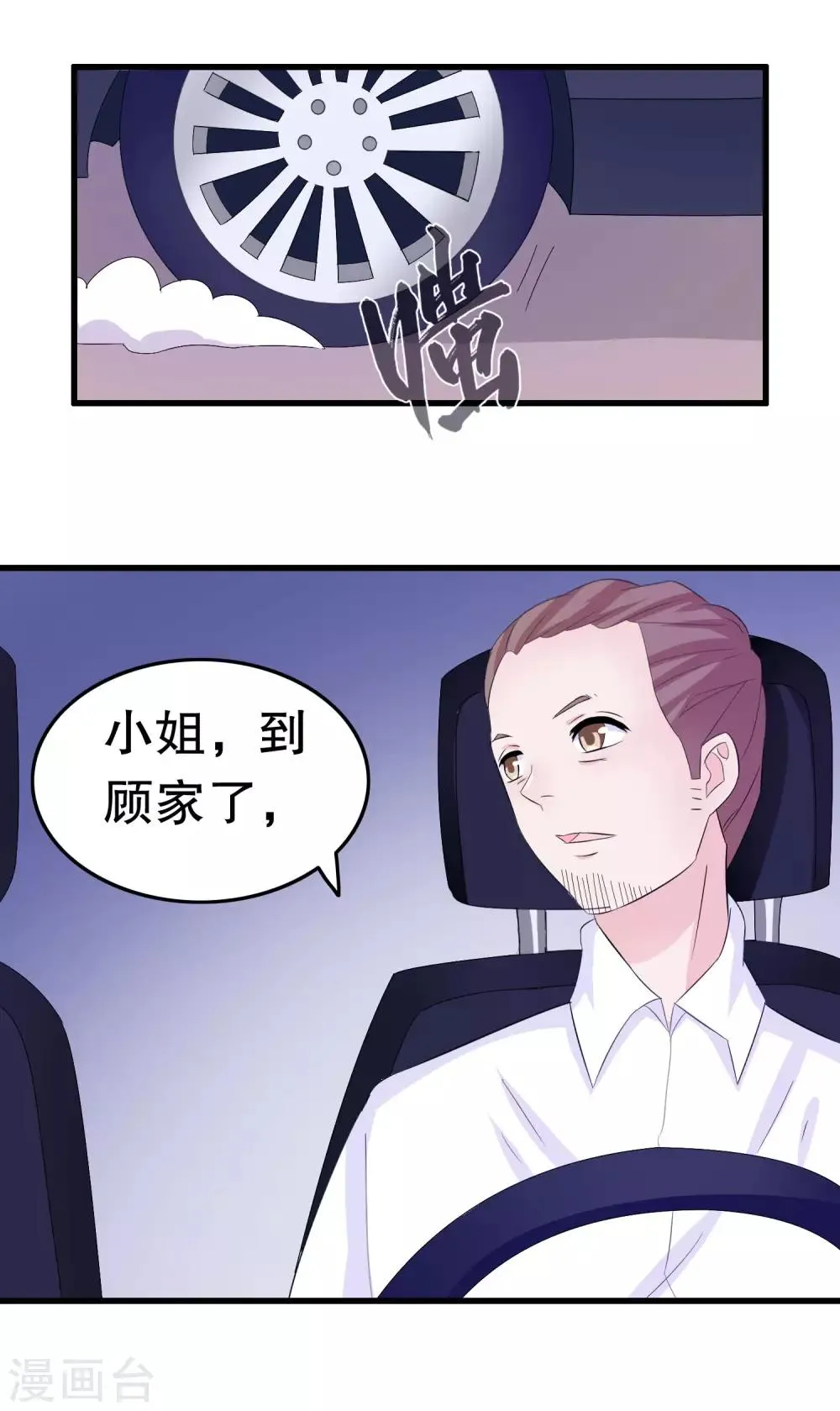 第5话 第40页