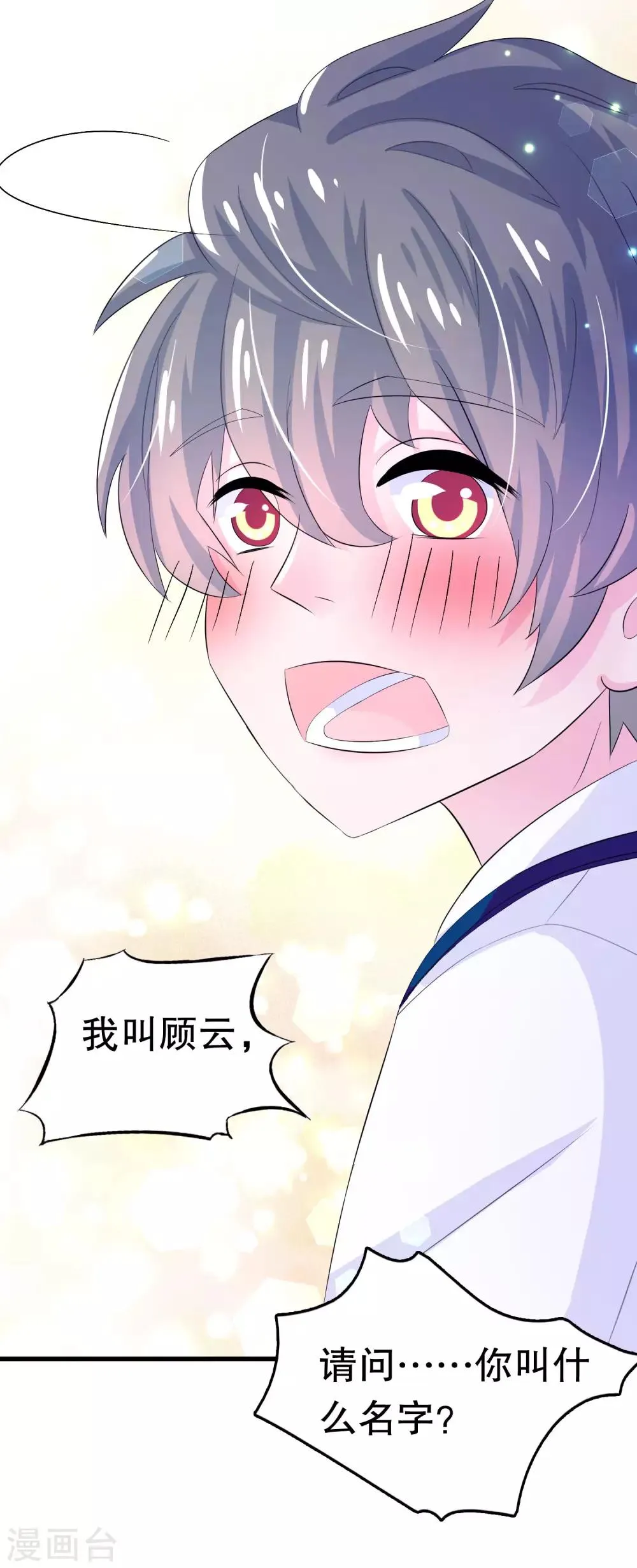 第5话 第45页