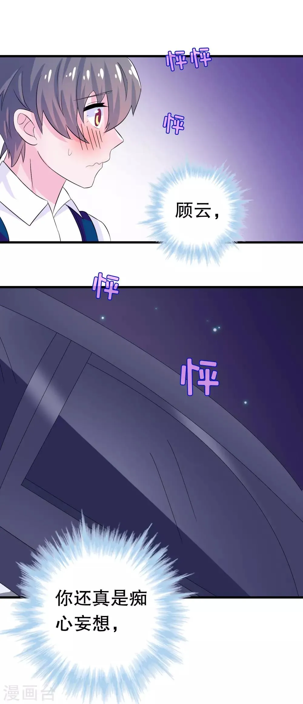 第5话 第47页
