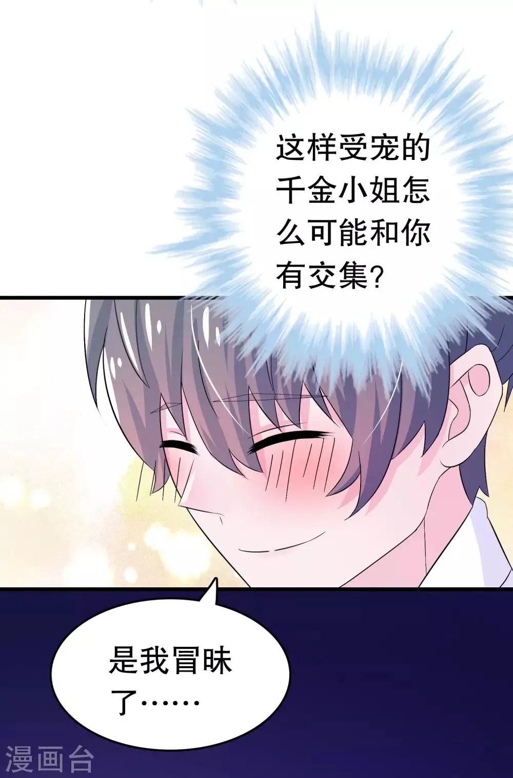 第5话 第48页