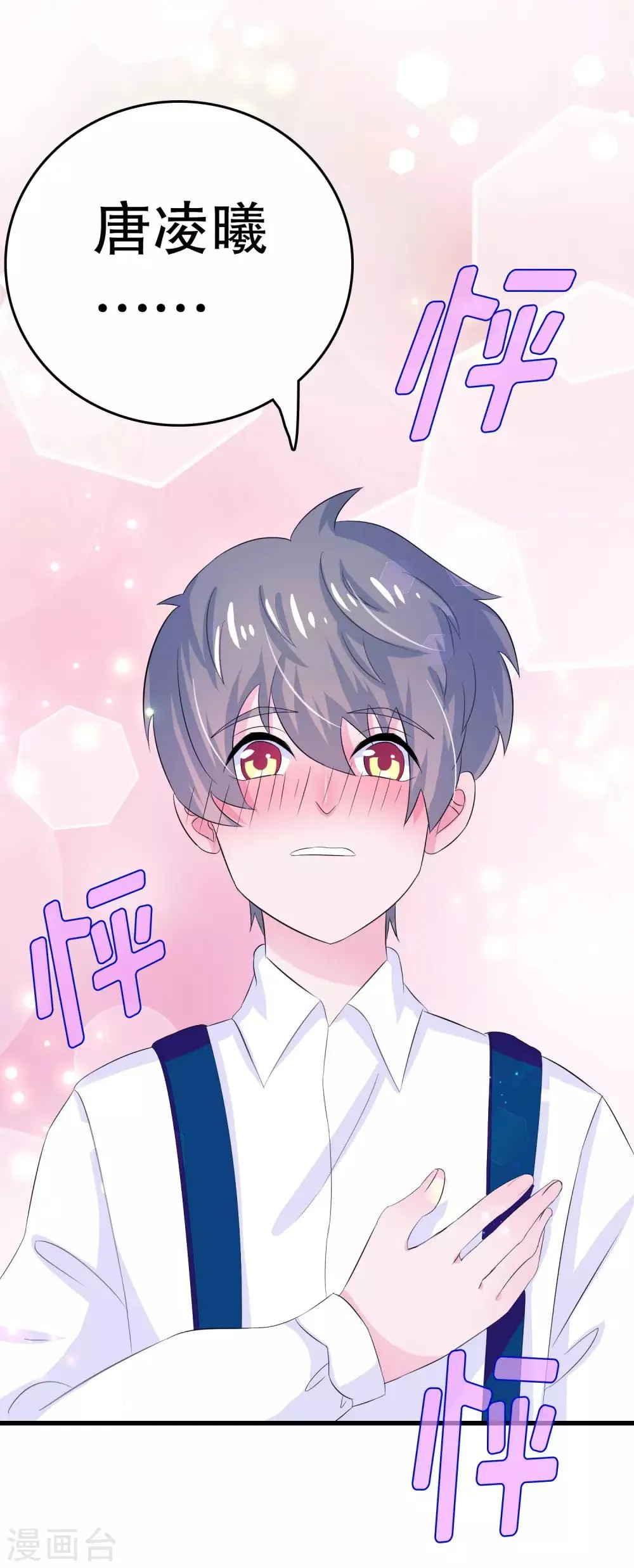 第5话 第55页