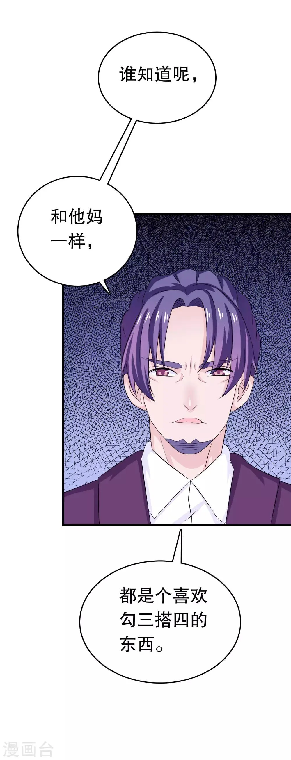 第6话 第7页