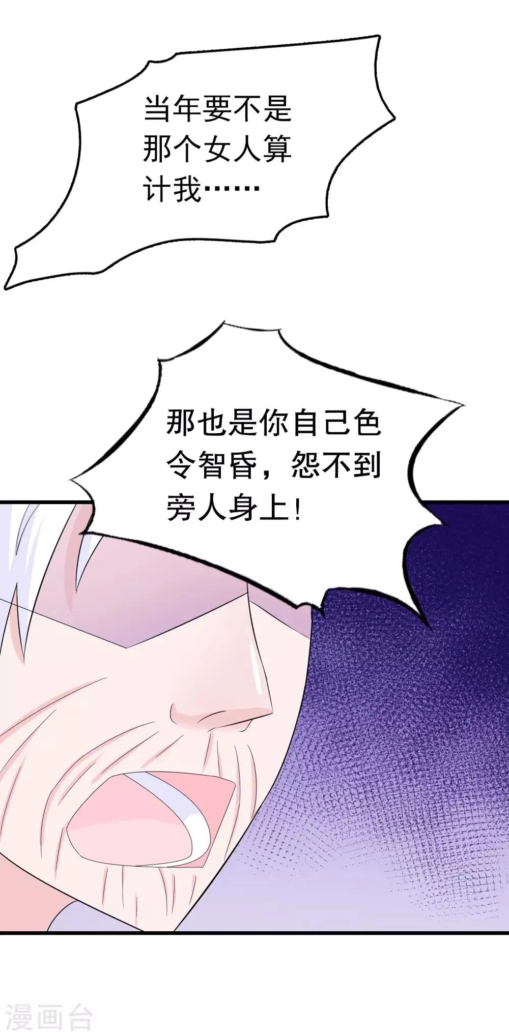 第6话 第11页