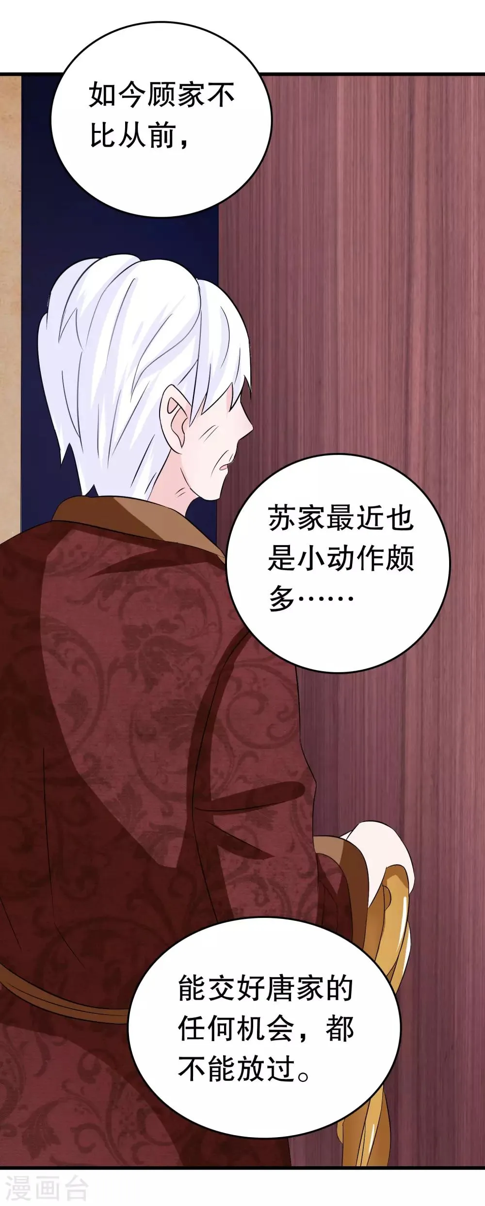 第6话 第15页