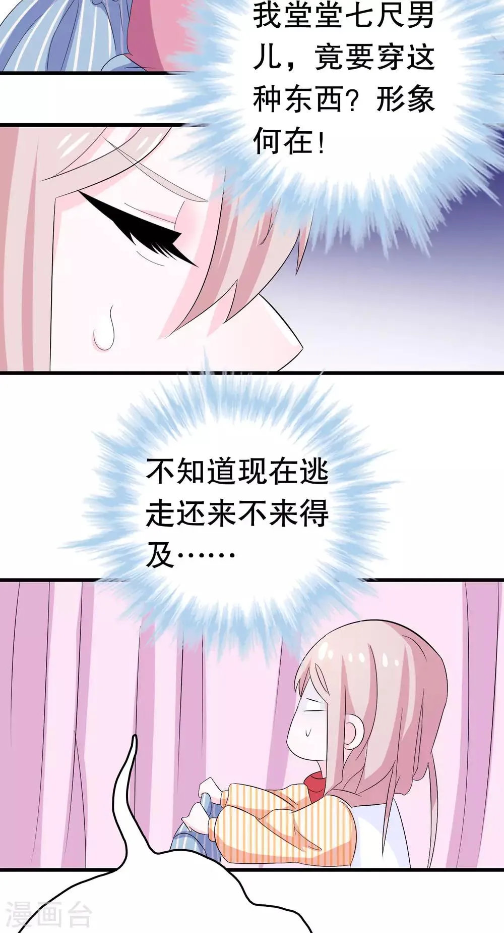 第6话 第28页