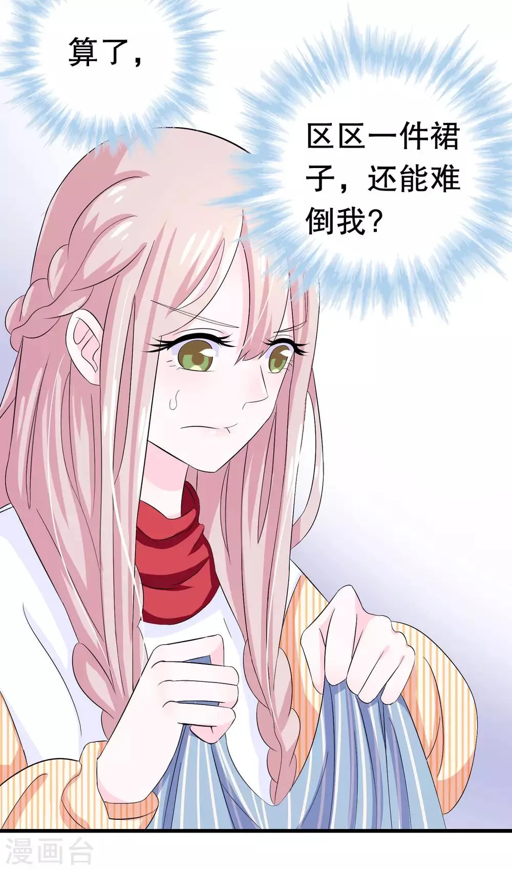 第6话 第30页