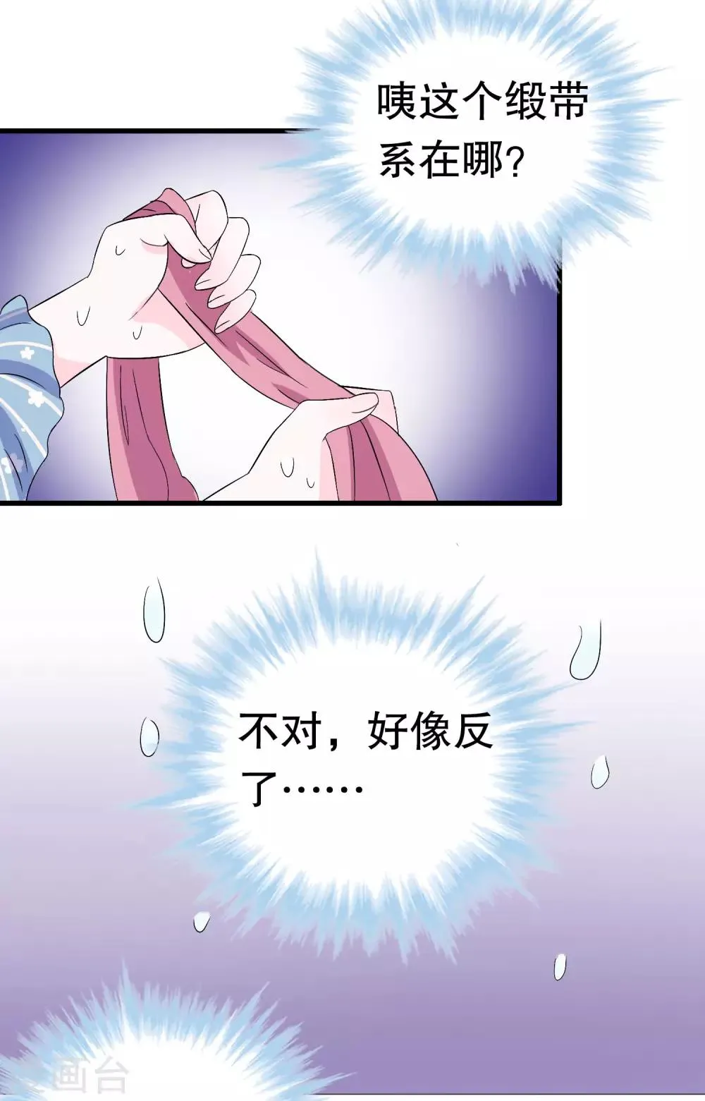 第6话 第31页
