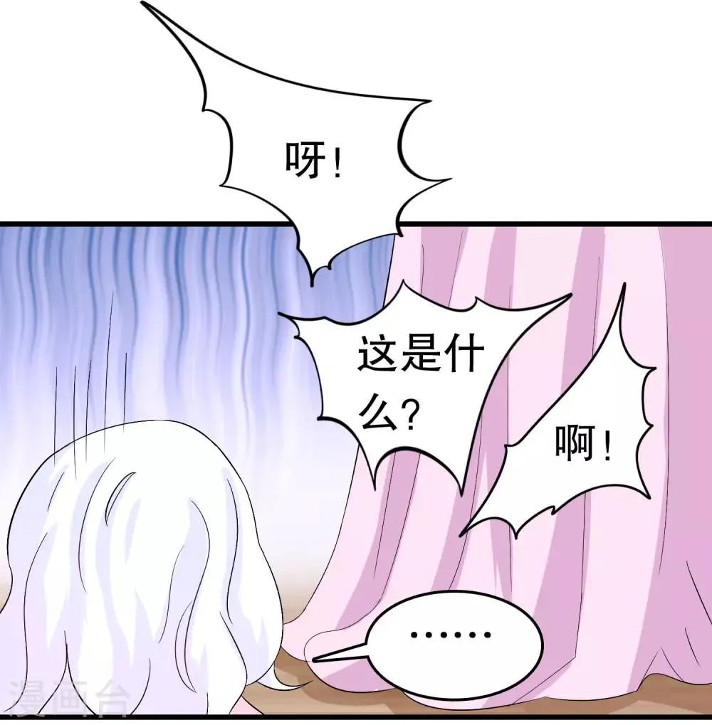 第6话 第33页