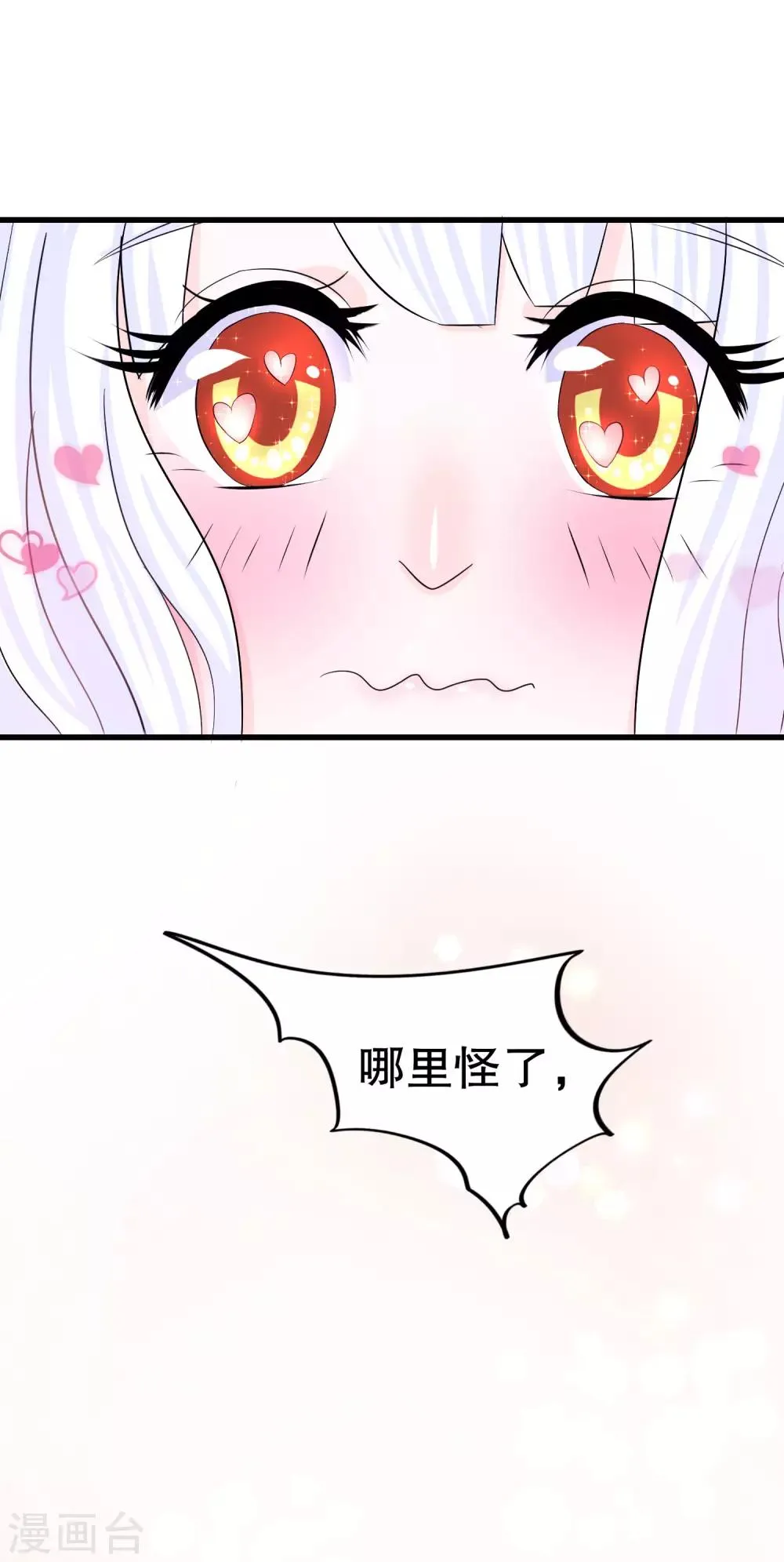 第6话 第41页
