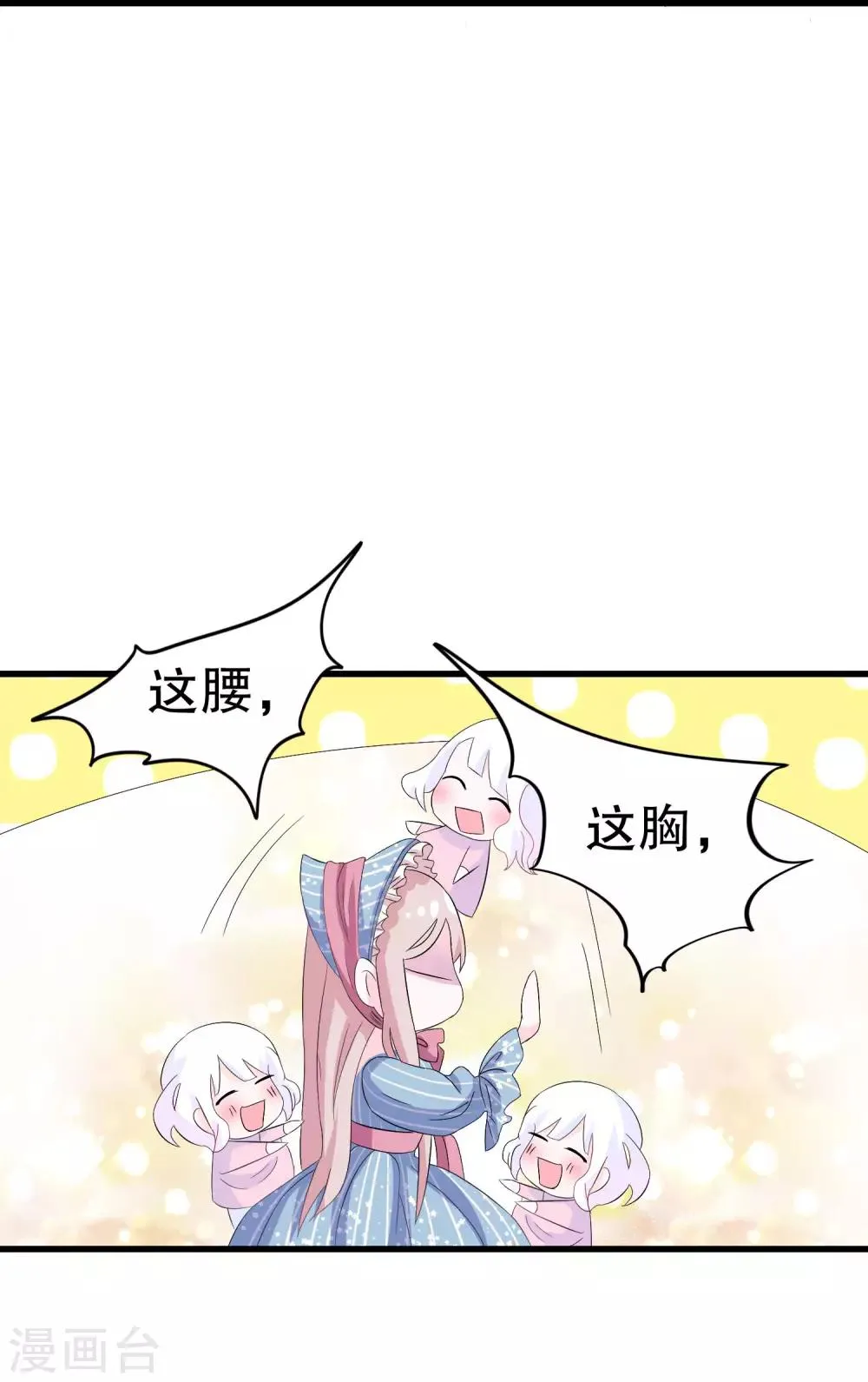第6话 第46页