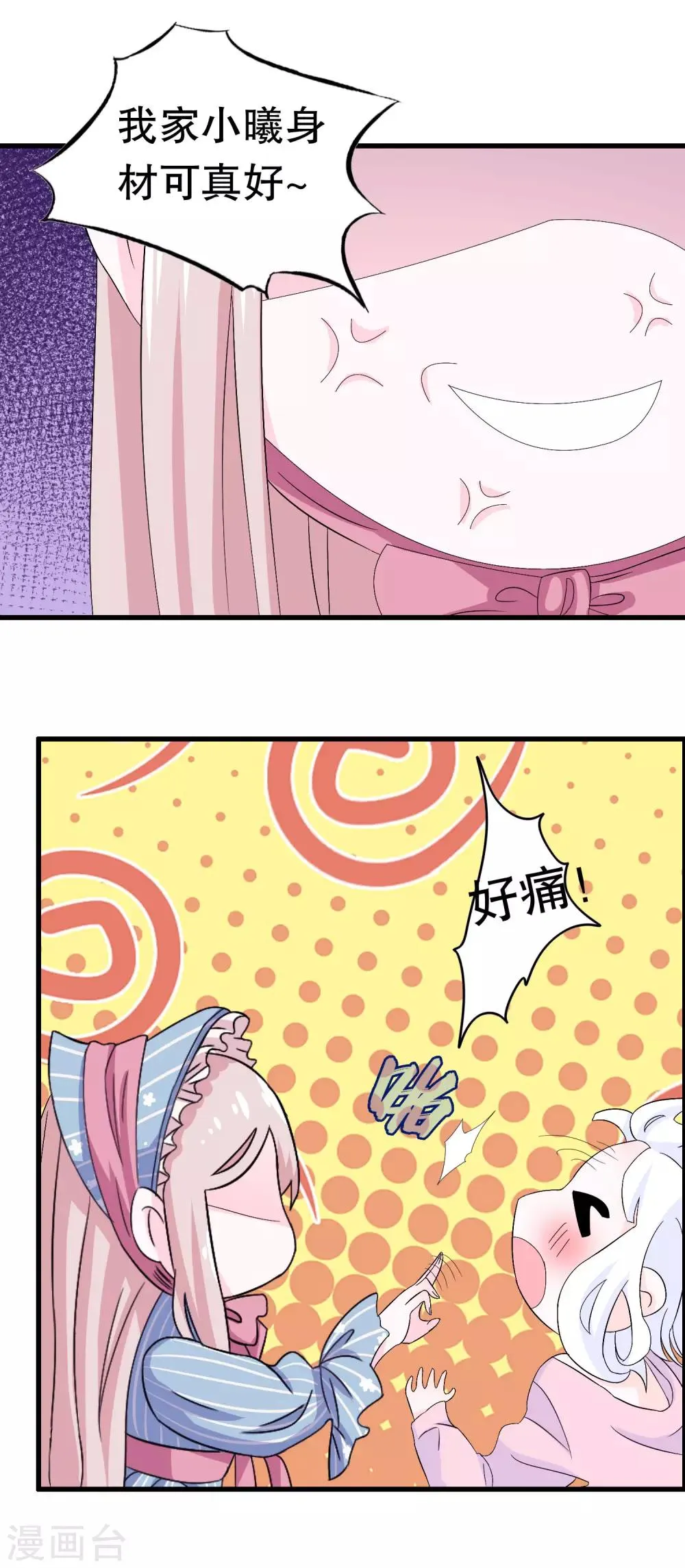 第6话 第47页