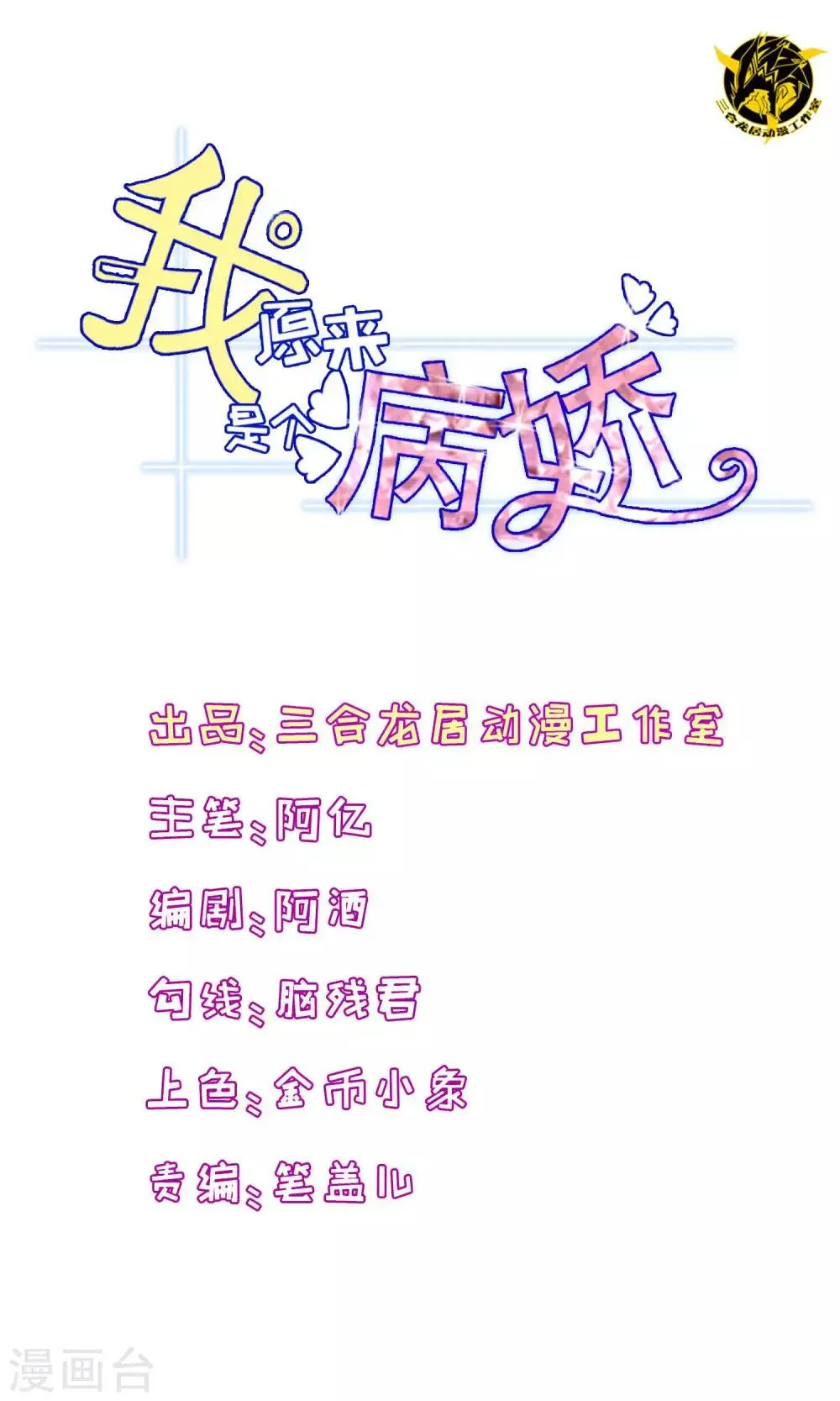 第7话 第1页