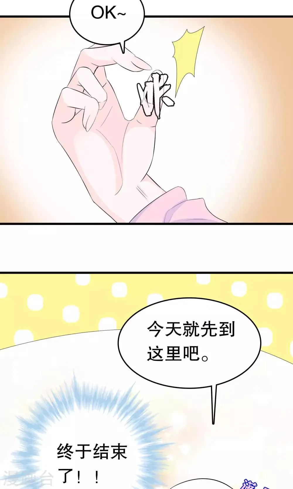 第7话 第6页