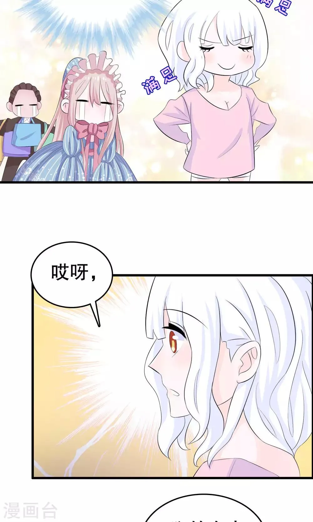 第7话 第7页