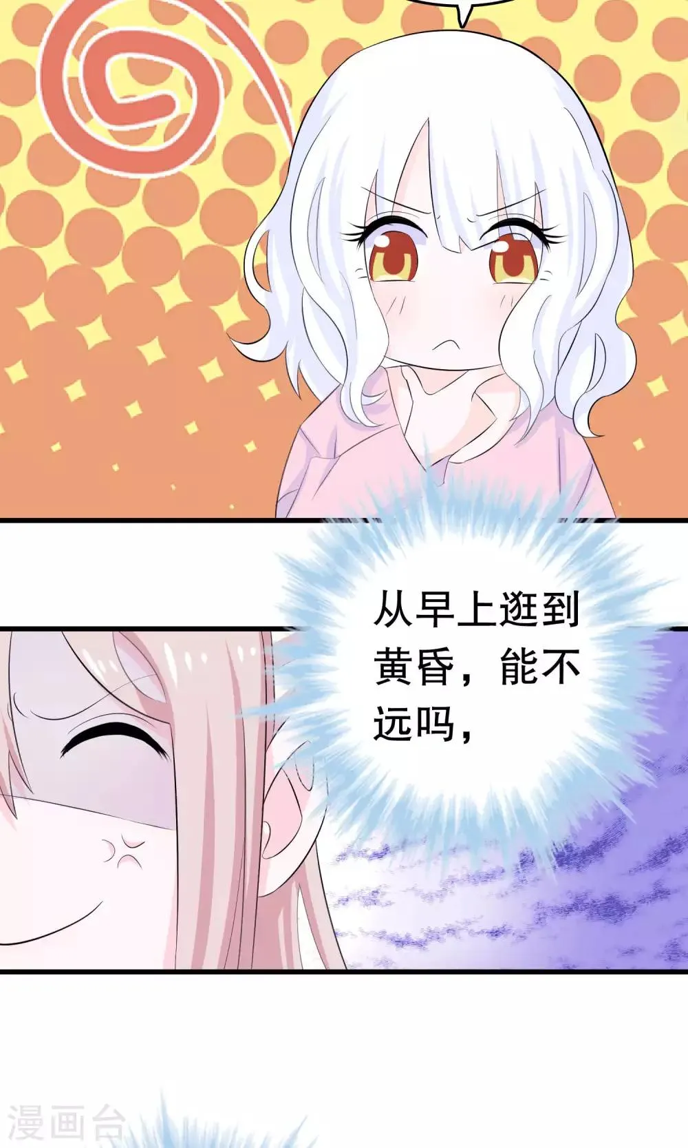 第7话 第9页