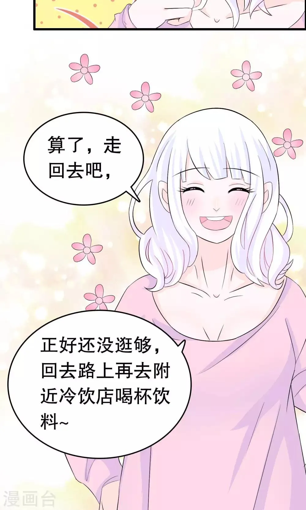 第7话 第10页