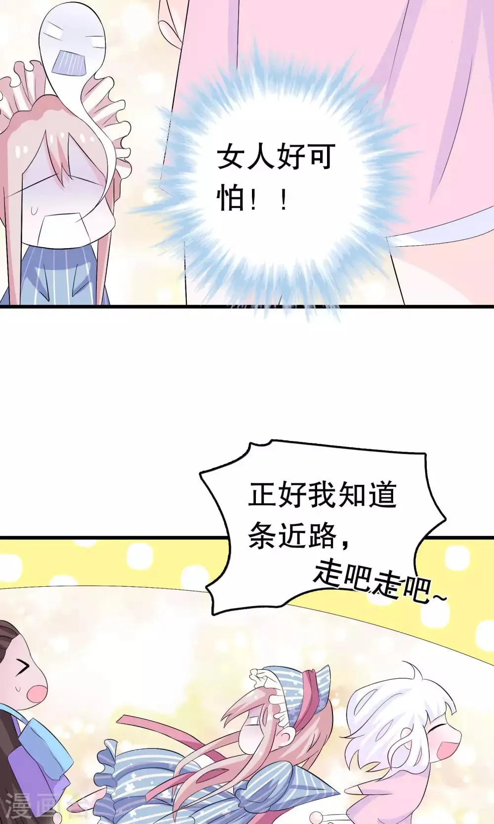 第7话 第11页