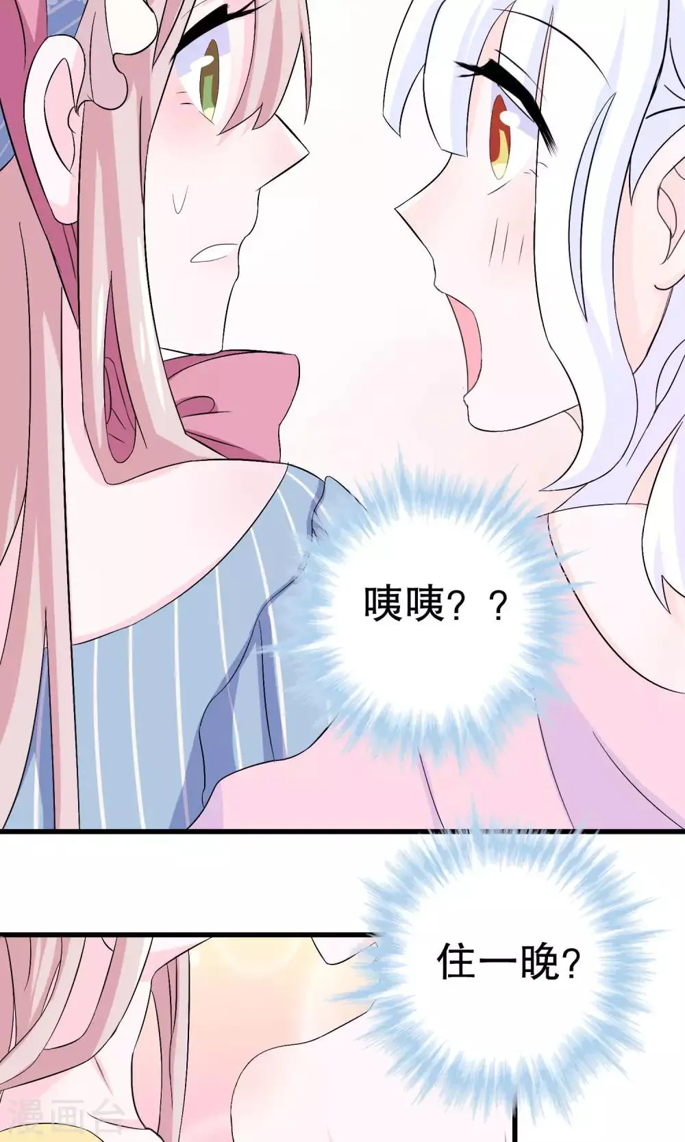 第7话 第17页