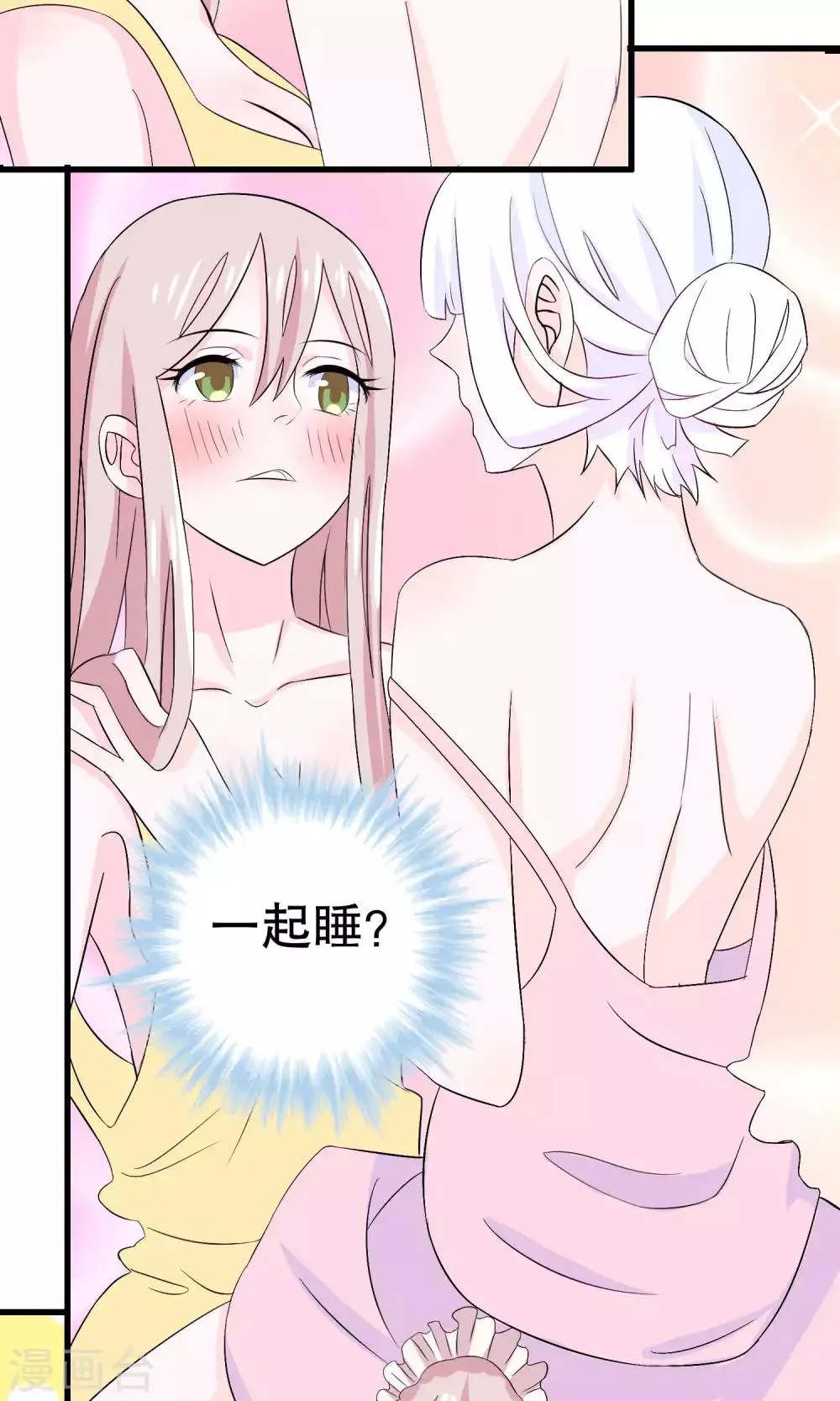 第7话 第18页