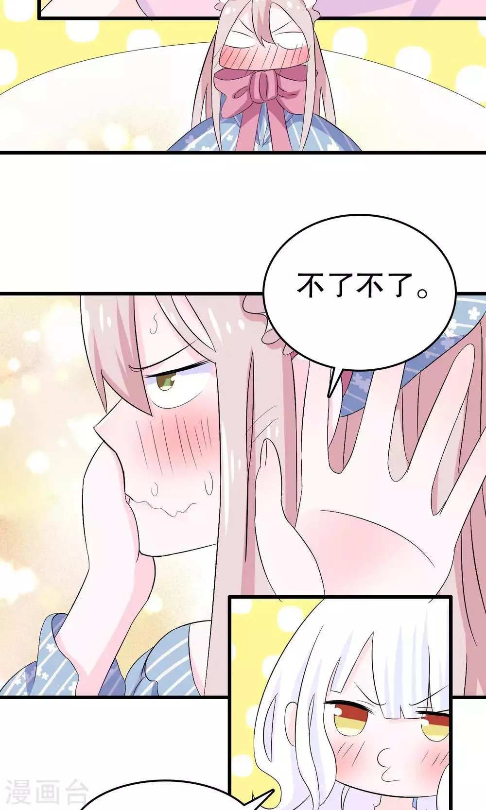 第7话 第19页