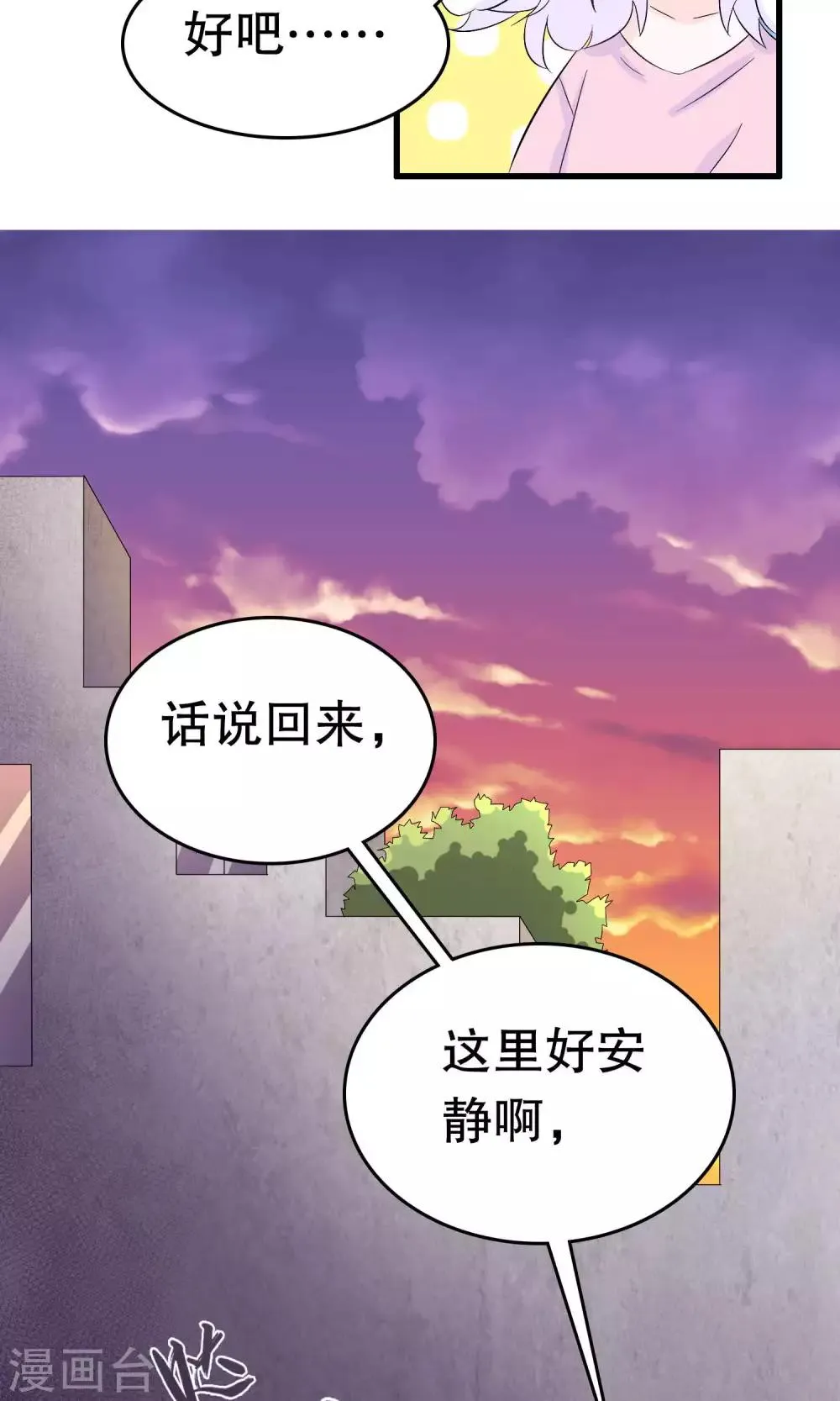 第7话 第20页