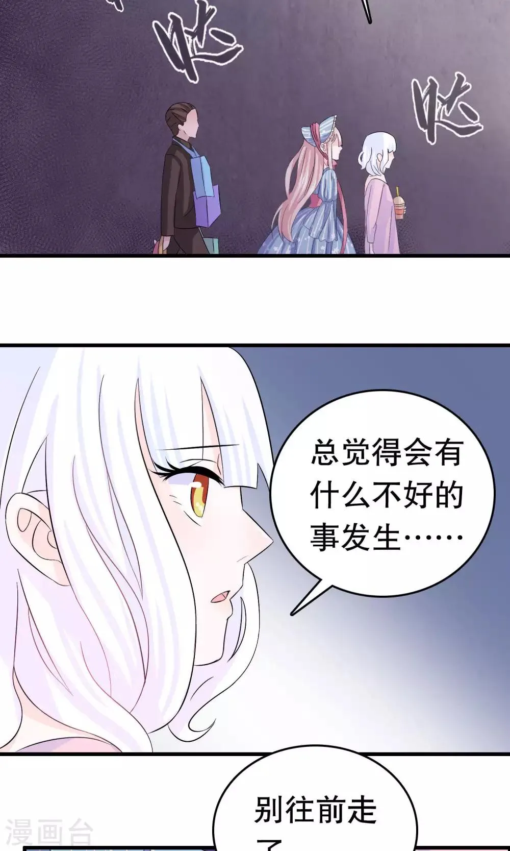 第7话 第21页