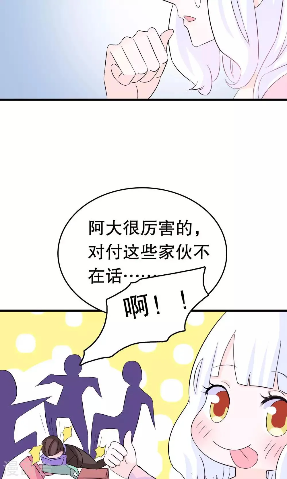第7话 第31页