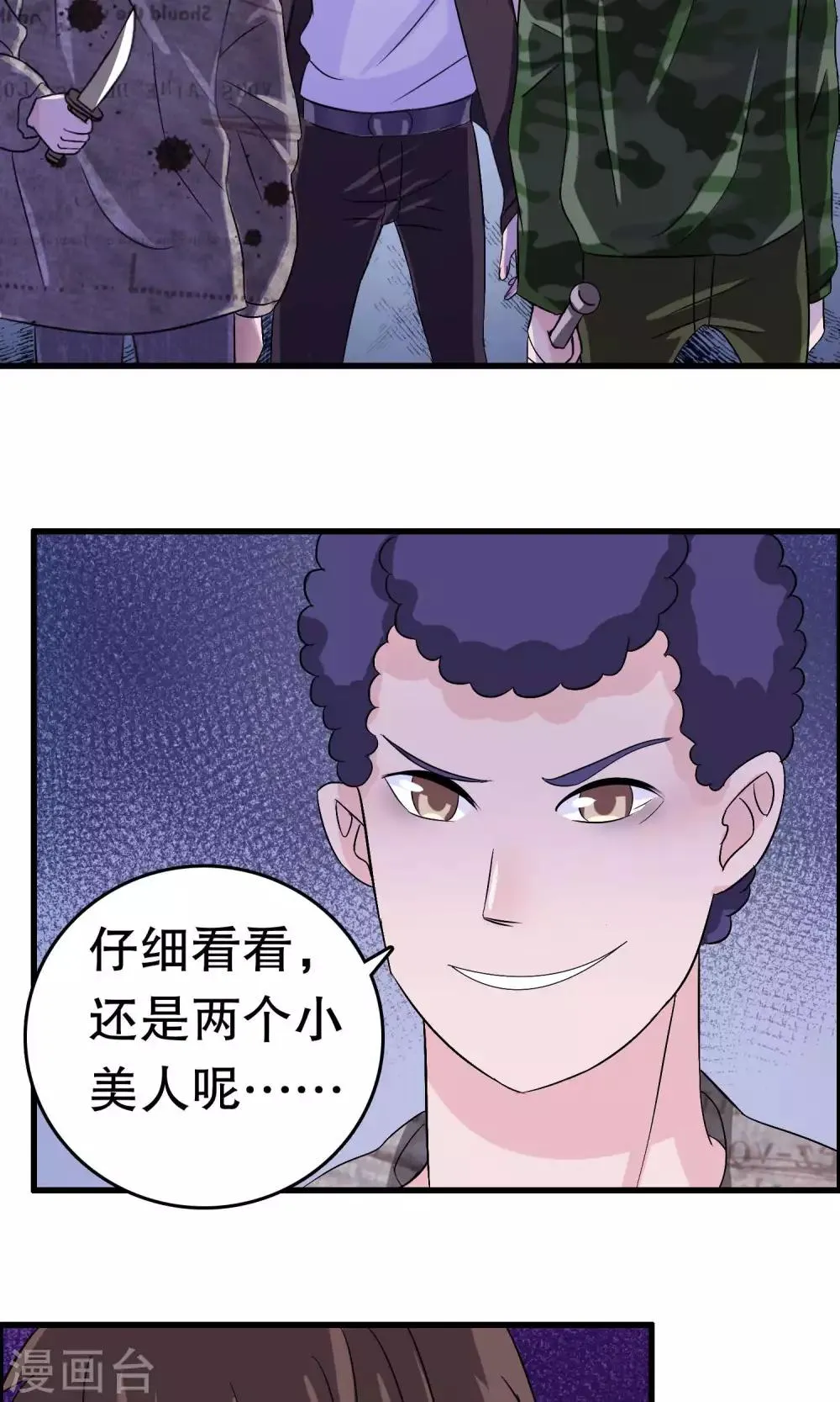 第7话 第36页