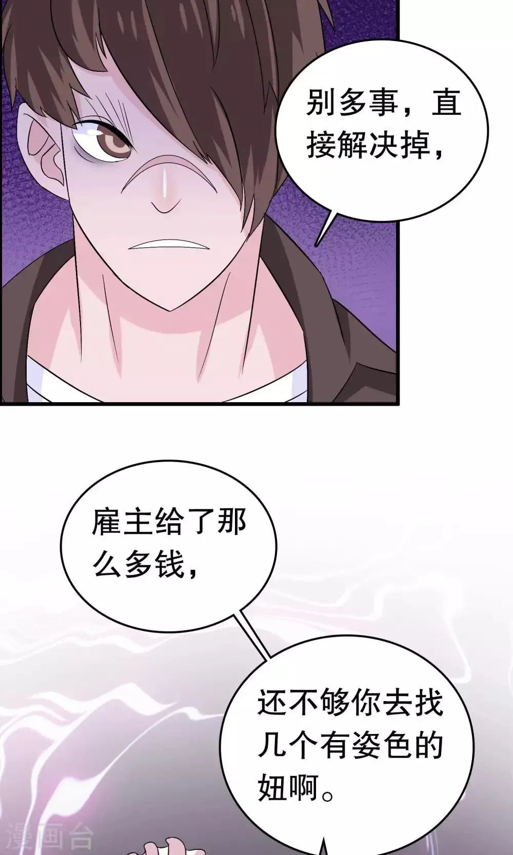 第7话 第37页