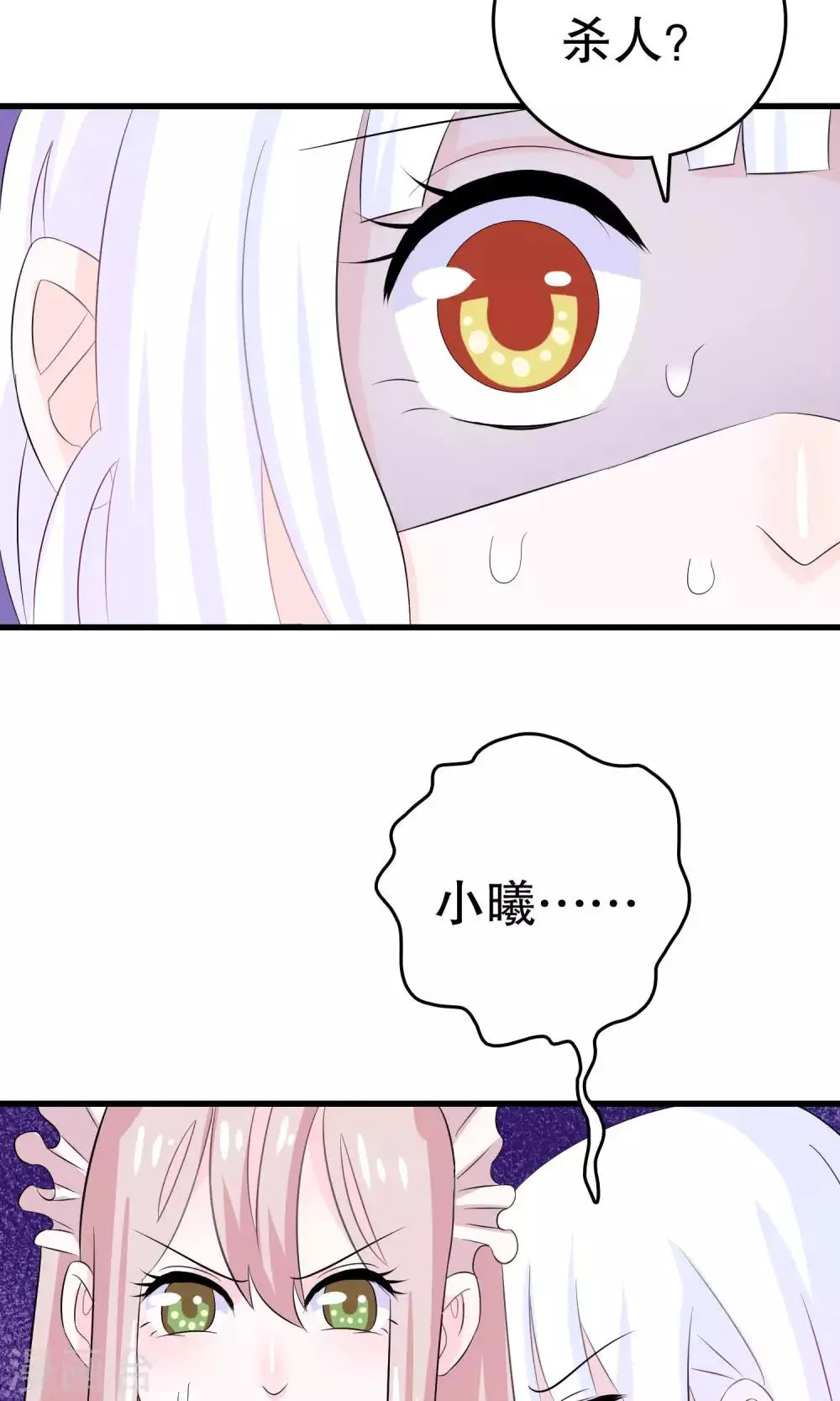 第7话 第40页