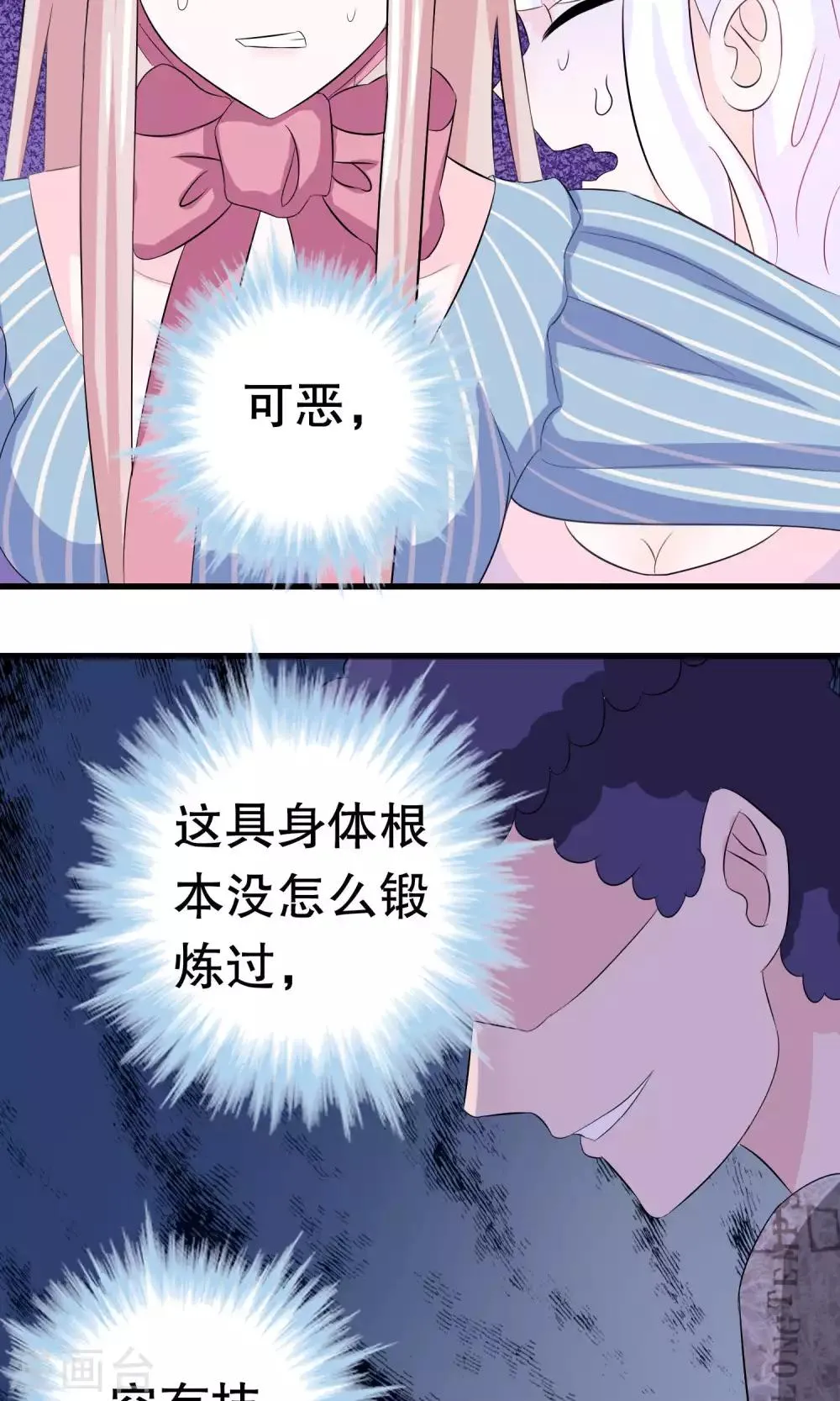 第7话 第41页