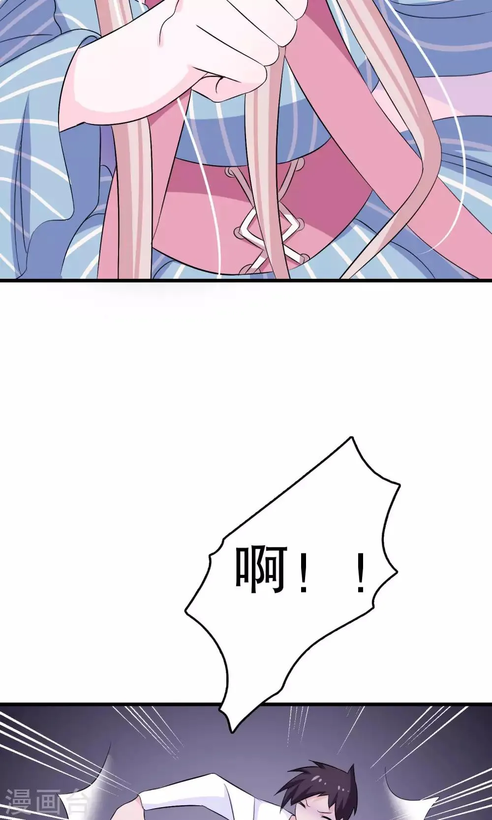第7话 第44页