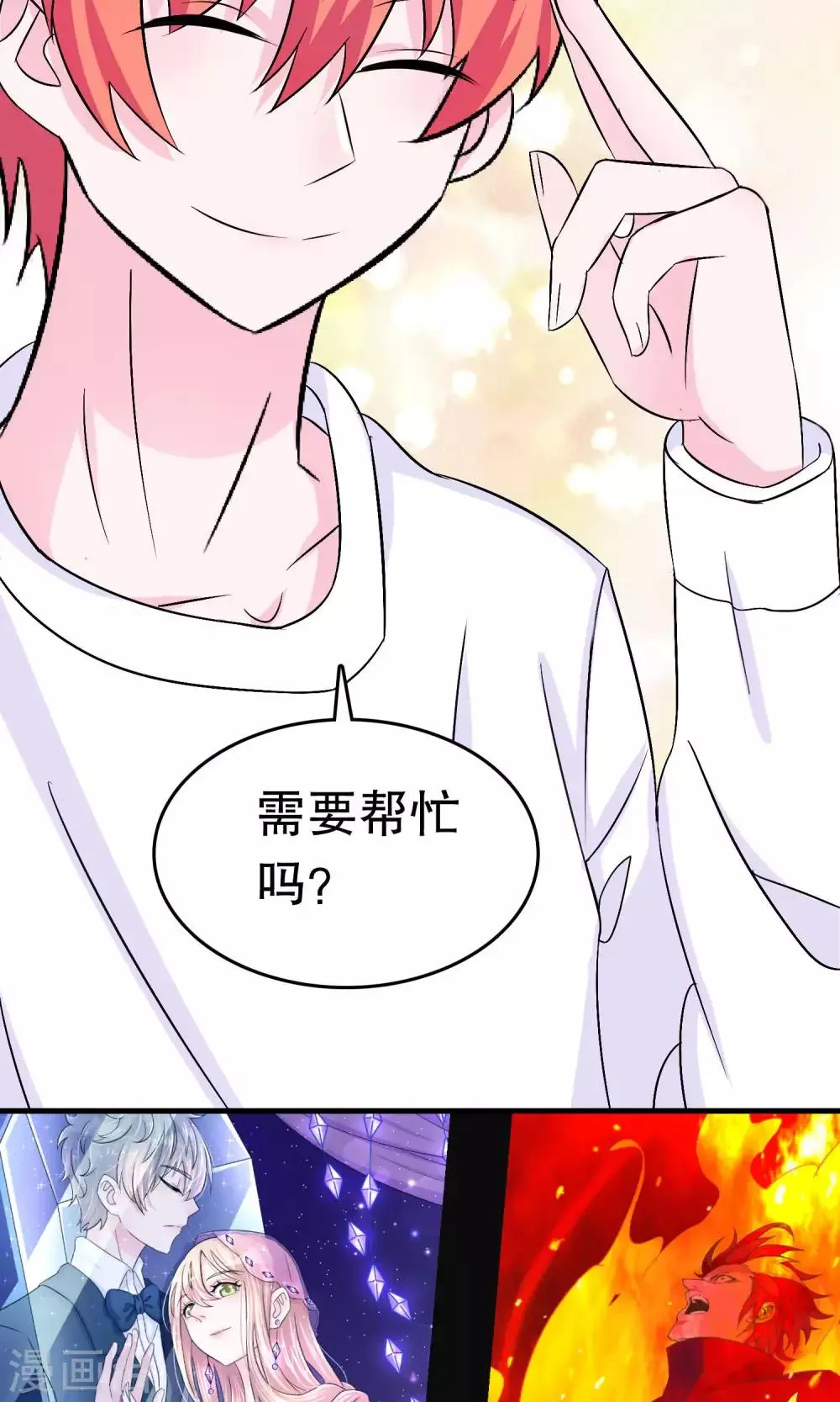 第7话 第50页