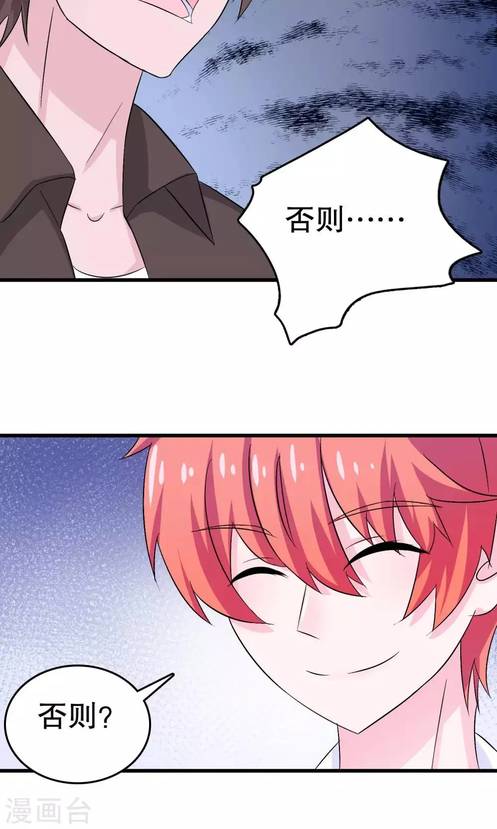 第8话 第5页