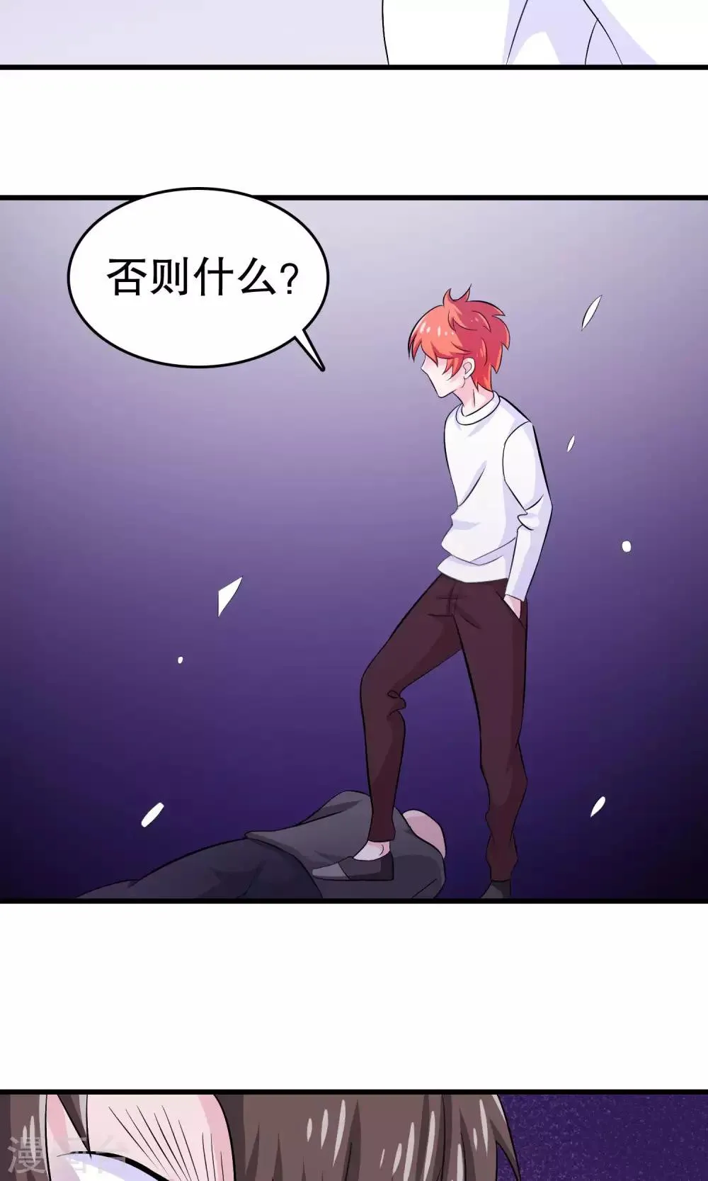 第8话 第11页