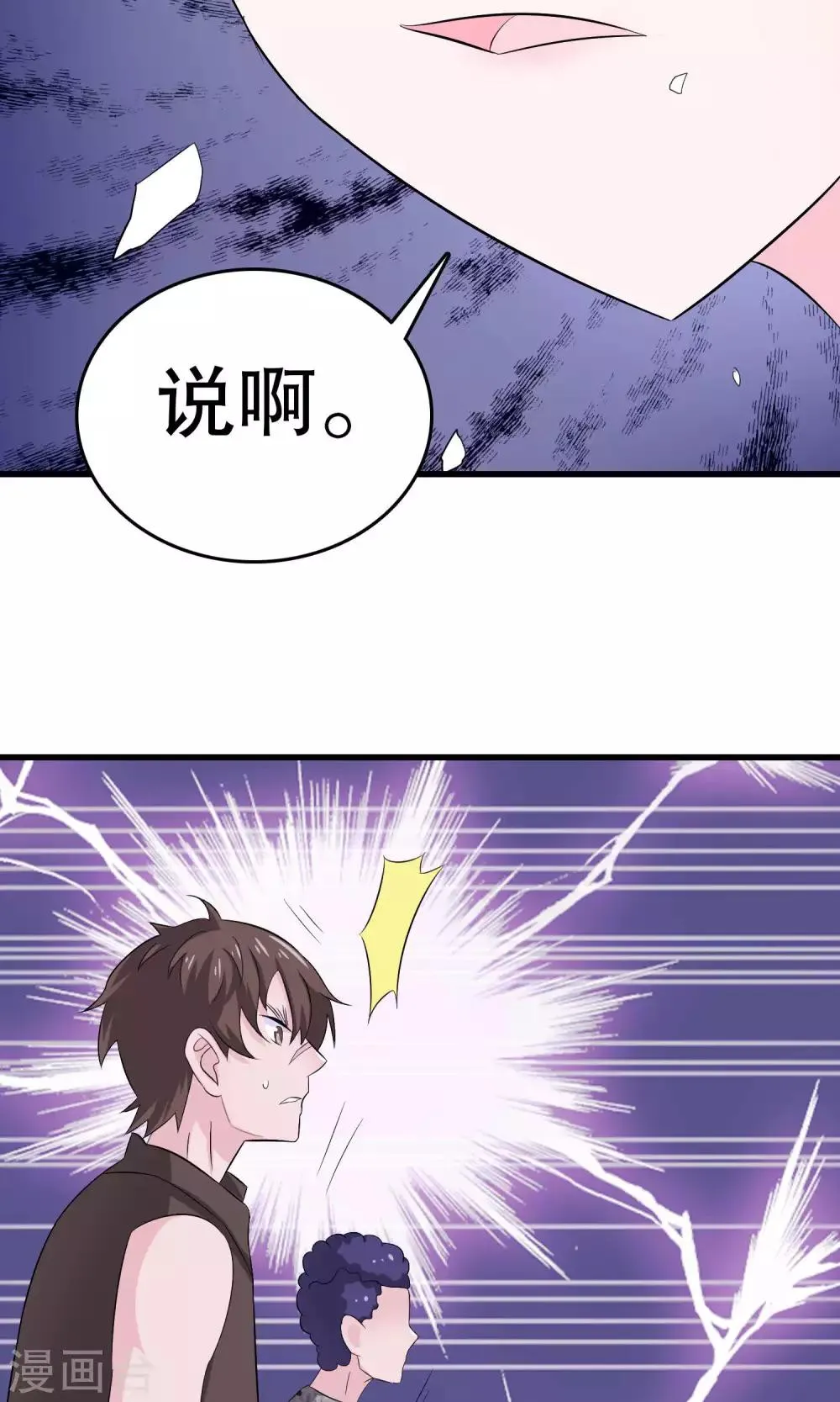 第8话 第13页