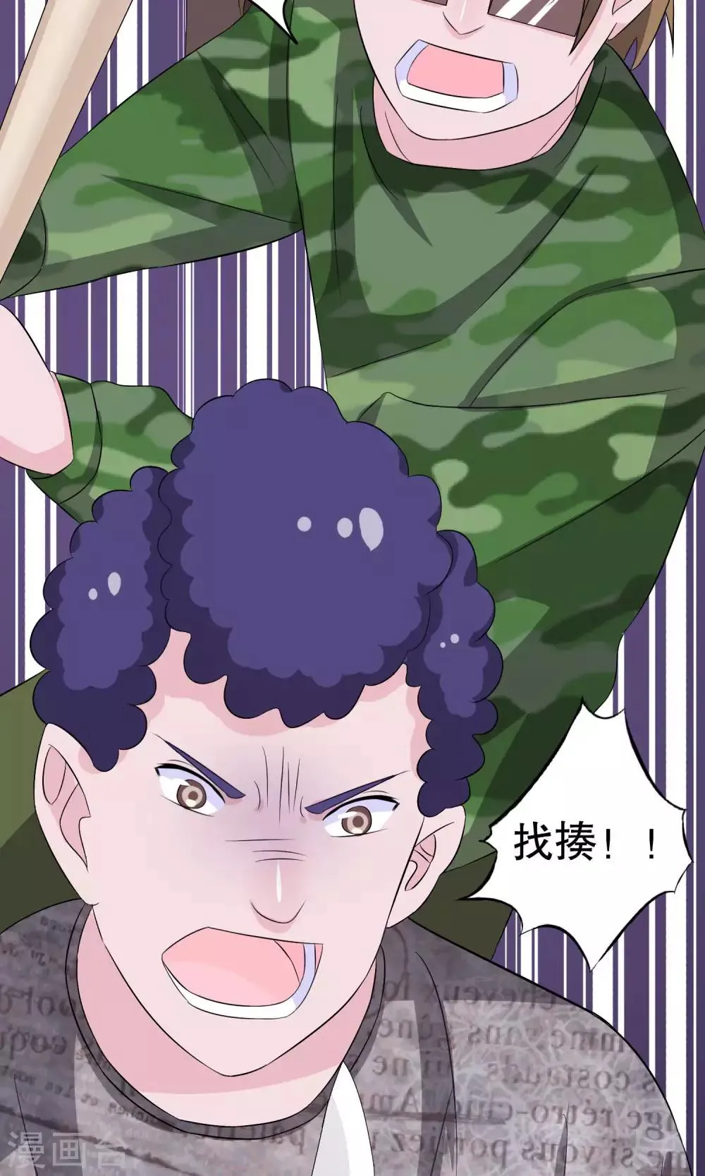 第8话 第16页