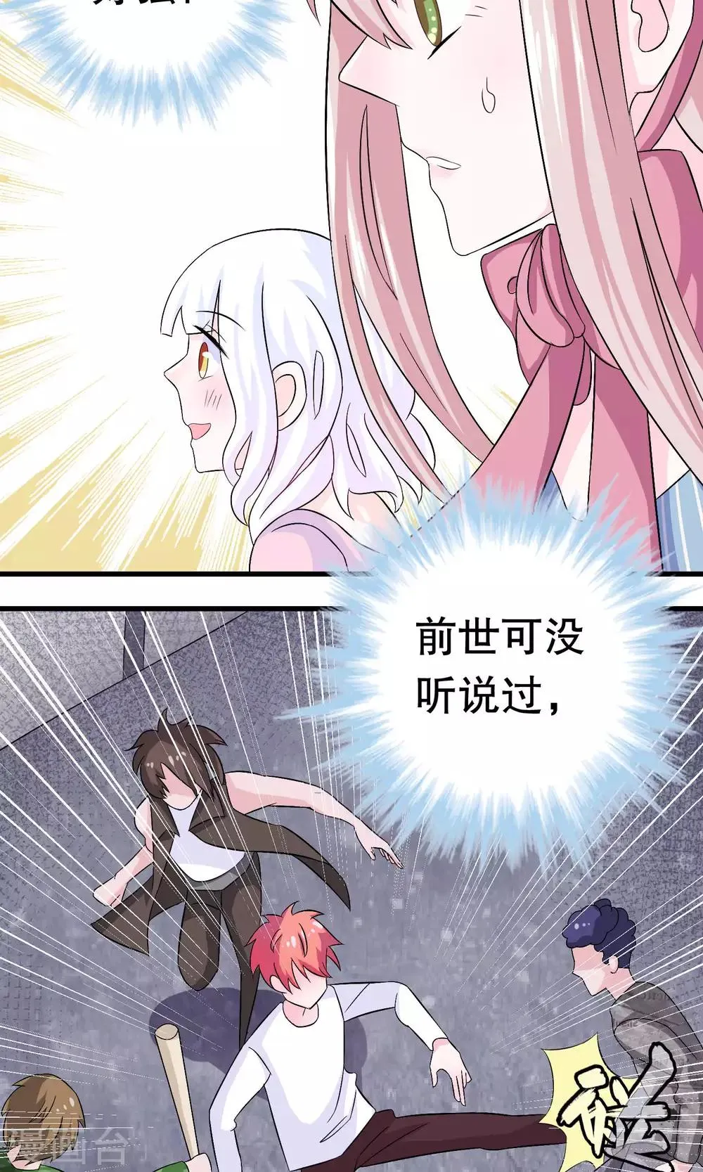 第8话 第20页