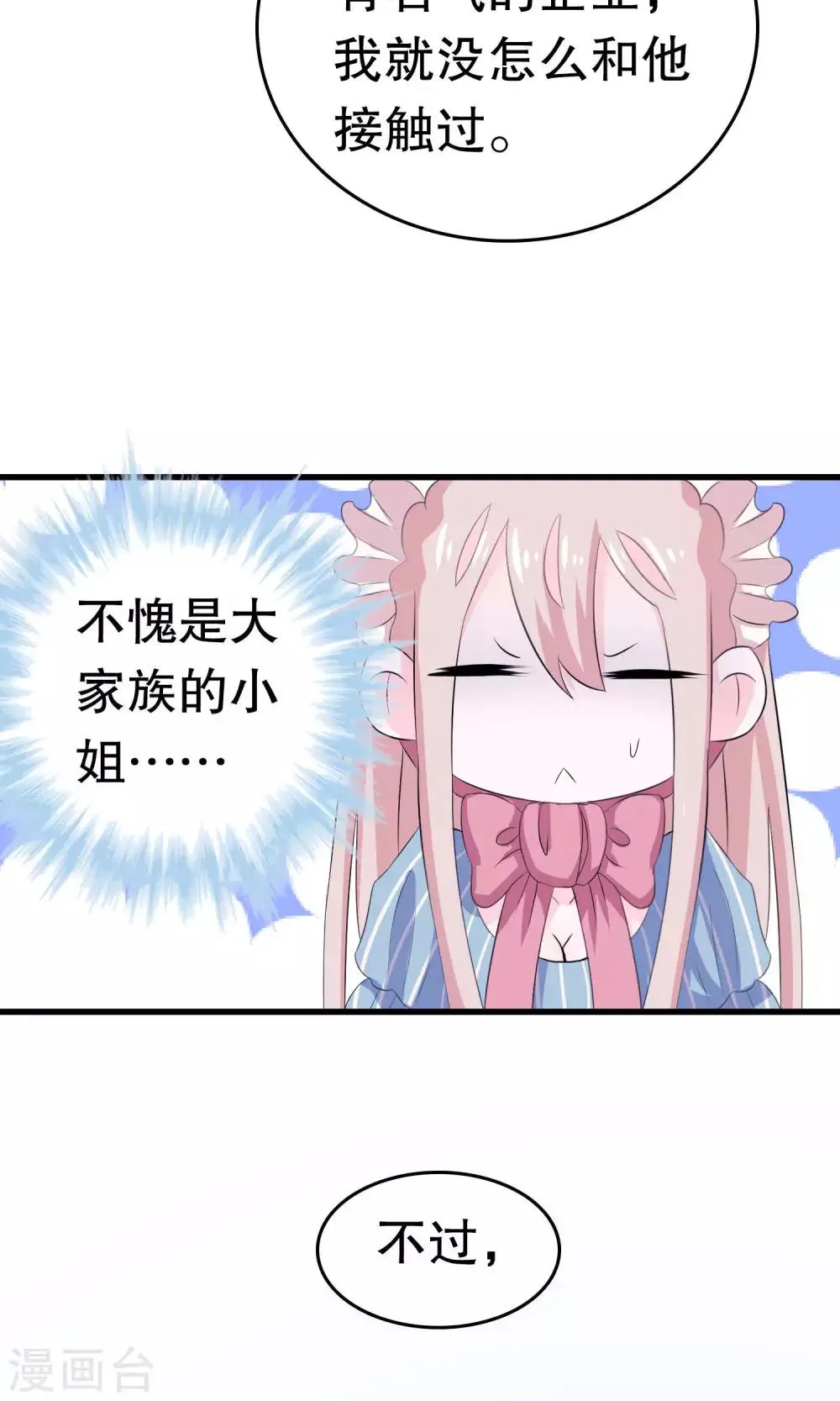 第8话 第25页