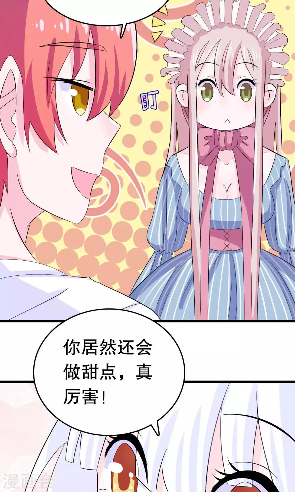 第8话 第37页