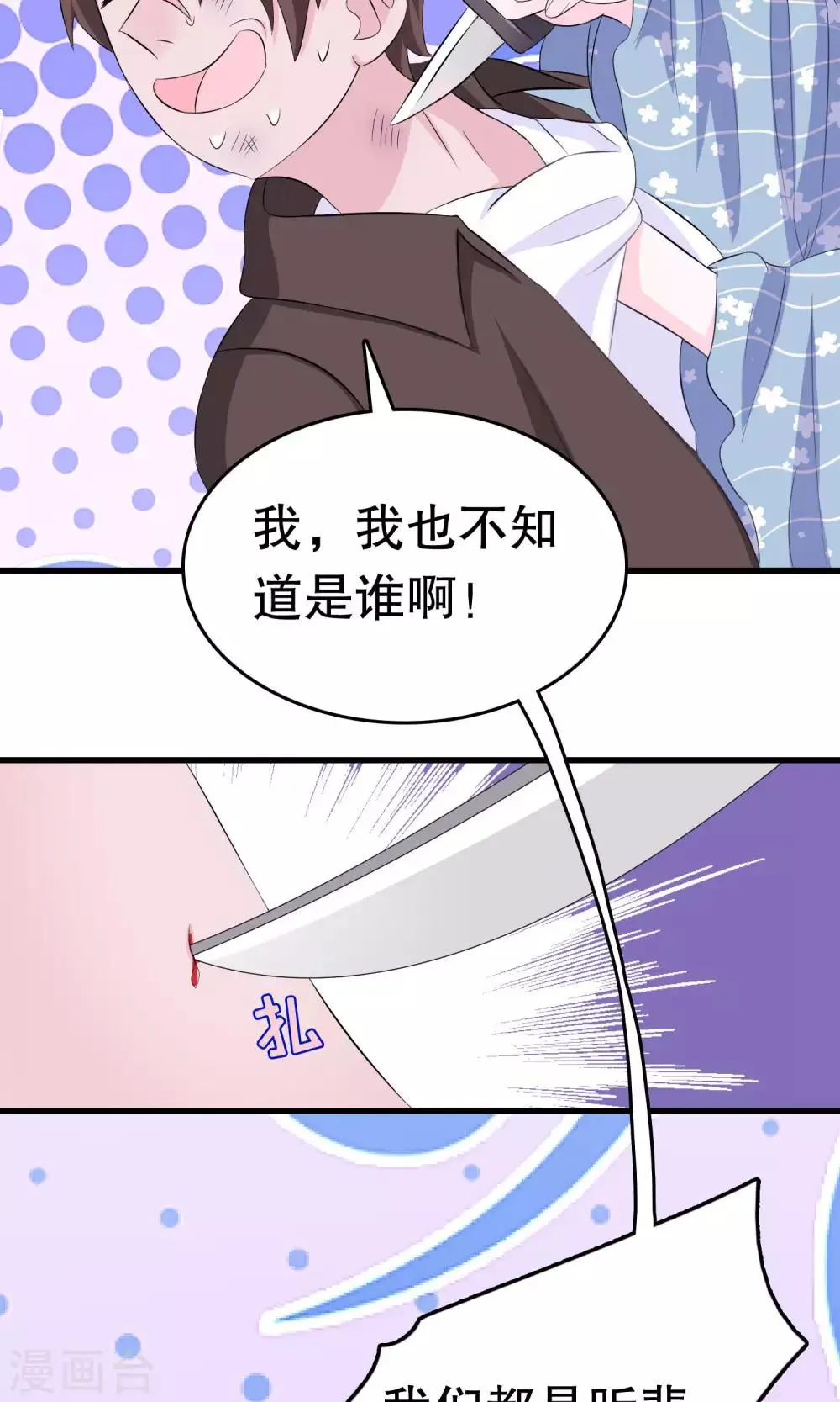 第8话 第45页