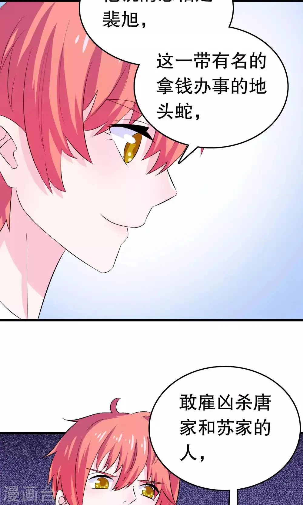 第8话 第48页