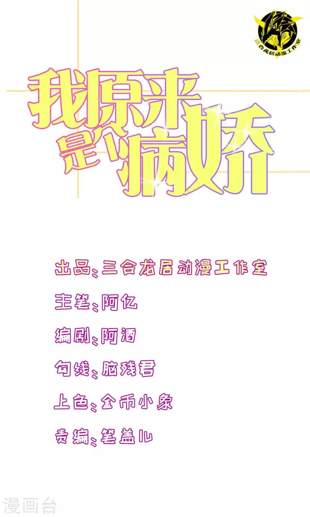 第9话 第1页