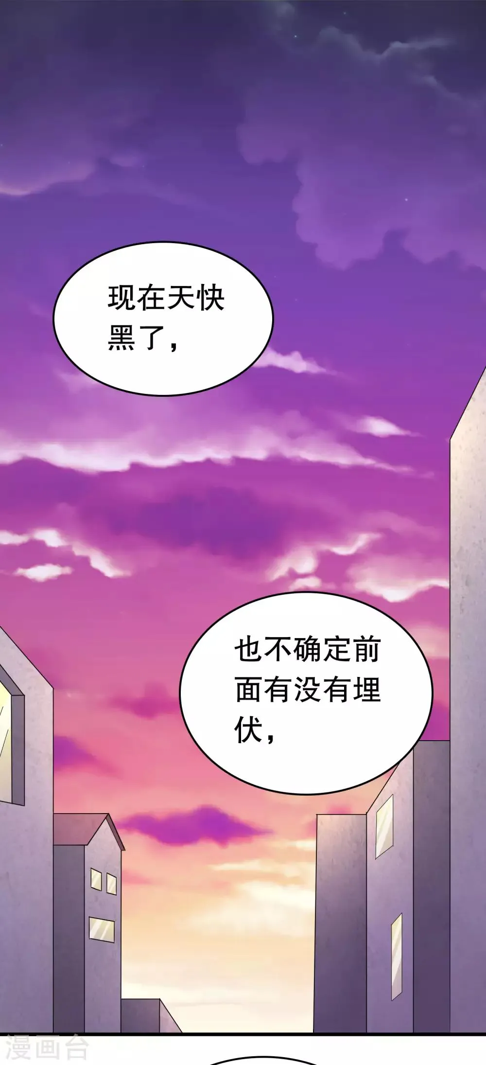 第9话 第2页